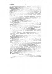 Устройство для взвешивания сыпучих материалов (патент 80969)