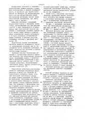 Винтовой питатель для плохосыпучих материалов (патент 1154171)