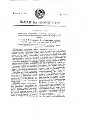 Приводное устройство к насосу, подающему топливо для бескомпрессорных двигателей внутреннего горения (патент 12751)