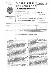 Кольцевой коровник с щелевыми полами (патент 869713)