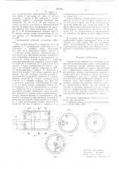 Гидроцилиндр поворотного действия (патент 603782)