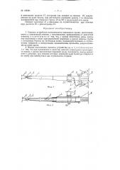 Сцепное устройство полунавесного одноосного крана (патент 123681)