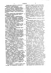 Валец планетарного молотильного устройства (патент 1017212)