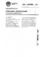 Способ воссоздания 1-го пальца кисти при его врожденном отсутствии (патент 1247000)