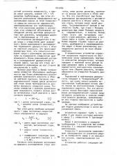 Устройство для подачи деэмульгатора в поток нефти (патент 1813482)