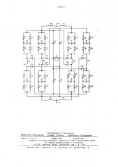Последовательный автономный инвертор (патент 634434)