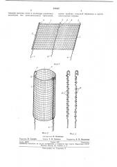 Устройство для защиты ствола дерева от грызунов (патент 231957)
