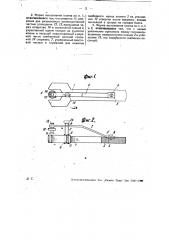 Гаечный ключ (патент 28845)