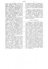 Устройство для скальпирования заготовок (патент 1562054)