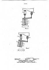 Магнитный тормоз для рельсового транспортного средства (патент 1044521)