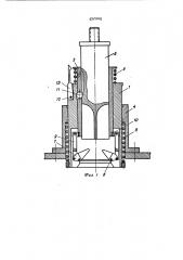 Устройство для заделки торцов цилиндрической бумажной упаковки (патент 450790)