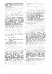 Регенеративный воздухоподогреватель (патент 1413362)