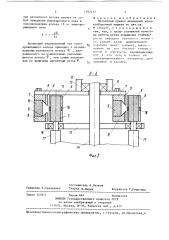 Магнитный привод шпинделей хлопкоуборочной машины (патент 1382432)