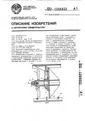 Барабан моталки (патент 1344452)