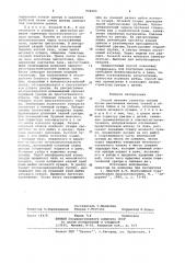 Способ лечения стриктур уретры (патент 904680)