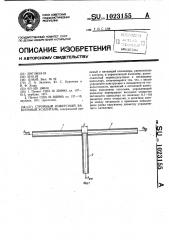 Струйный инверсный вакуумный усилитель (патент 1023155)