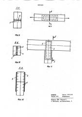 Крепежный элемент (его варианты) (патент 1201449)