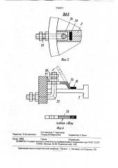 Полупроводниковый преобразователь (патент 1756977)