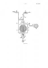 Высокотемпературный воздухонагреватель для доменных печей (патент 123174)