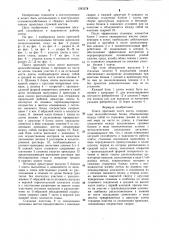 Плита проезжей части моста (патент 1283278)