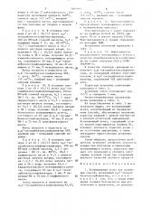 Вспенивающий агент для резиновых смесей и способ его получения (патент 1407933)