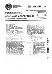 Способ измерения параметров плоскопараллельных диэлектриков (патент 1161899)