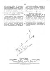 Емкостной датчик влажности (патент 542948)