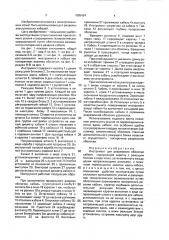 Инструмент для разрезания оболочки кабеля (патент 1695434)