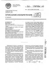 Способ изготовления сварной металлической трубы (патент 1787054)