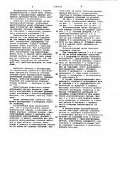 Исполнительный орган бурошнековой машины (патент 1059162)
