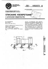 Устройство для центробежной абразивной обработки (патент 1052372)