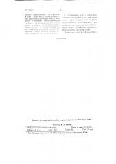 Способ солянокислотной обработки коллекторов (нефтяных, газовых и других) (патент 96850)