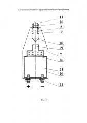 Автономная сигнально-пусковая система пожаротушения (патент 2641886)