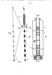 Комплекс для монтажа технологических трубопроводных коммуникаций (патент 1681111)