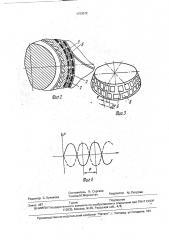 Вихревой турбопривод (патент 1793072)