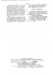 Керамическая связка для производства абразивного инструмента (патент 931447)