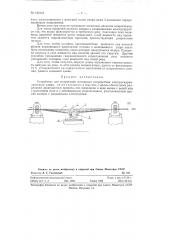 Устройство для разрезания материала посредством электрогидравлического удара (патент 120113)
