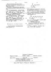 Способ получения 2-аллилцикланонов (патент 763318)