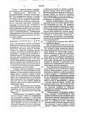Устройство для плетения сеток (патент 1821275)