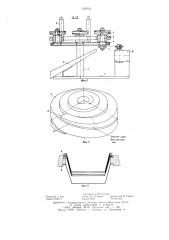 Устройство для подачи предметов из стопы (патент 638524)