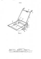 Складная ручная тележка (патент 1641692)