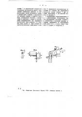 Приспособление при катушечных станках для удаления непросверленных или неправильно просверленных катушечных заготовок (патент 11687)