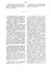 Установка для изготовления тепловой трубы (патент 1062498)