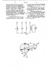 Индуктивно-емкостный преобразователь источника напряжения в источник тока (патент 873230)