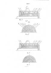 Гидродемпфер (патент 1820077)