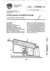 Нагрузочный узел устройства для тренировки гребцов (патент 1729542)