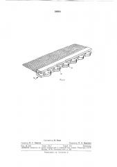 Способ изготовления цепей с замыкающил1и звеньями для застежек-молний (патент 289561)
