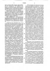 Свч-установка для разжижения вязких продуктов (патент 1746943)