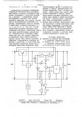 Стабилизатор постоянного напряжения (патент 739502)