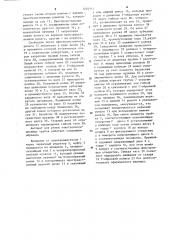 Автомат для резки электроизоляционных трубок (патент 1224111)